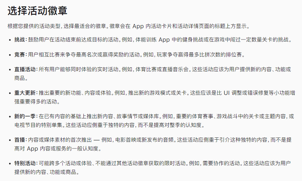 你的App内活动为啥被拒？案例解析苹果审核重点
