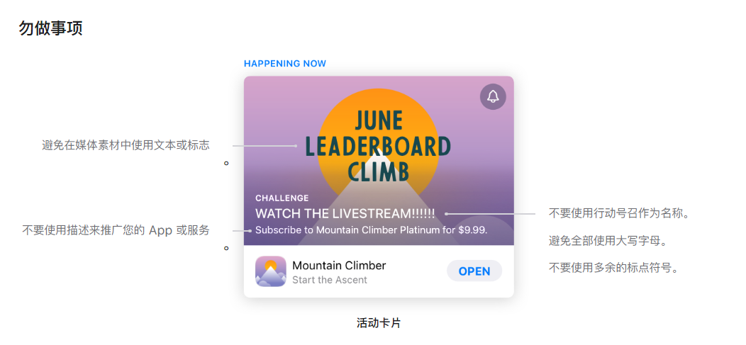 你的App内活动为啥被拒？案例解析苹果审核重点