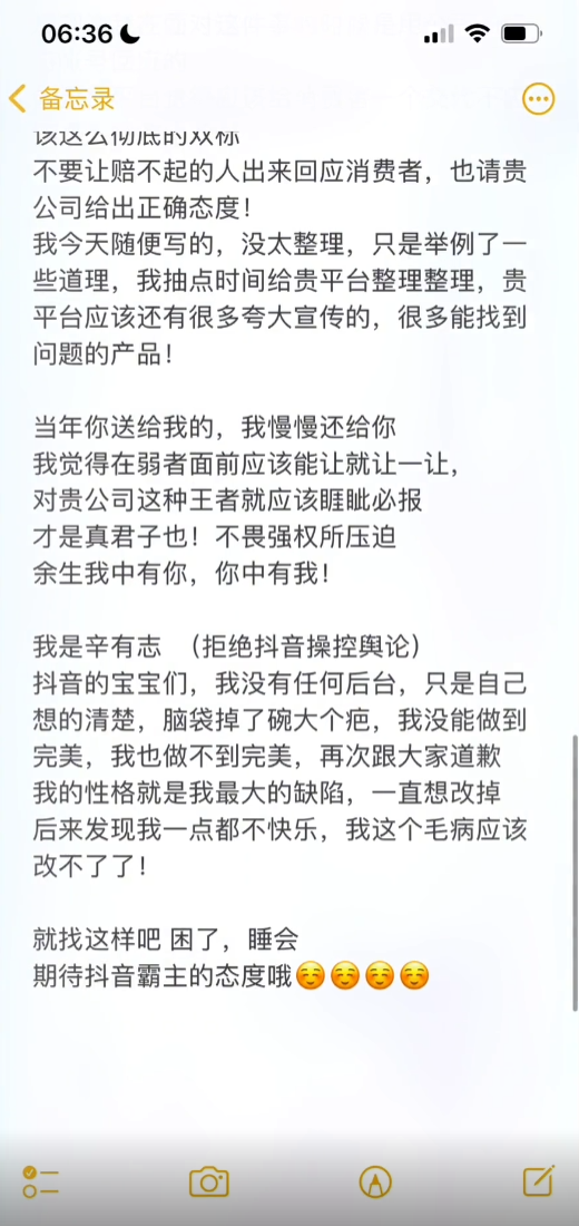 网红辛巴实名举报：刘畊宏夫妇卖假货 卖过同款“糖水燕窝”