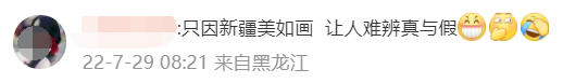 「你这背景太假了」主播火出了圈，涨粉200万！