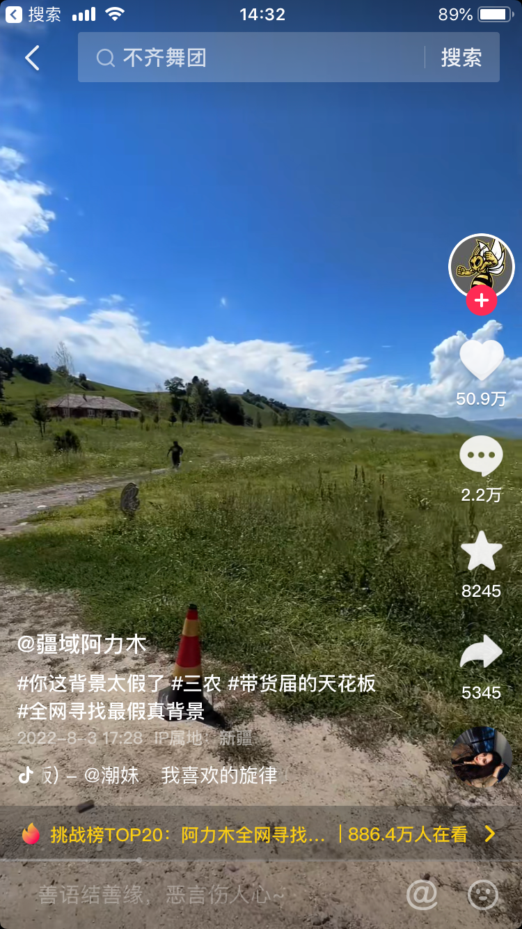 「你这背景太假了」主播火出了圈，涨粉200万！