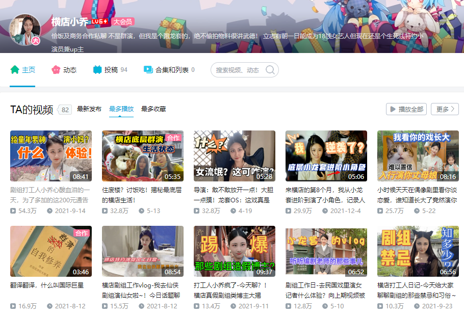 当横漂群演成为网红：有人用自媒体养活演员梦，有人靠造假博流量买房