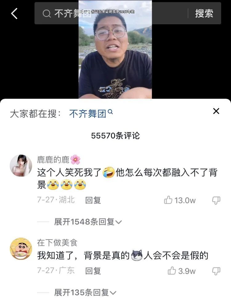 「你这背景太假了」主播火出了圈，涨粉200万！