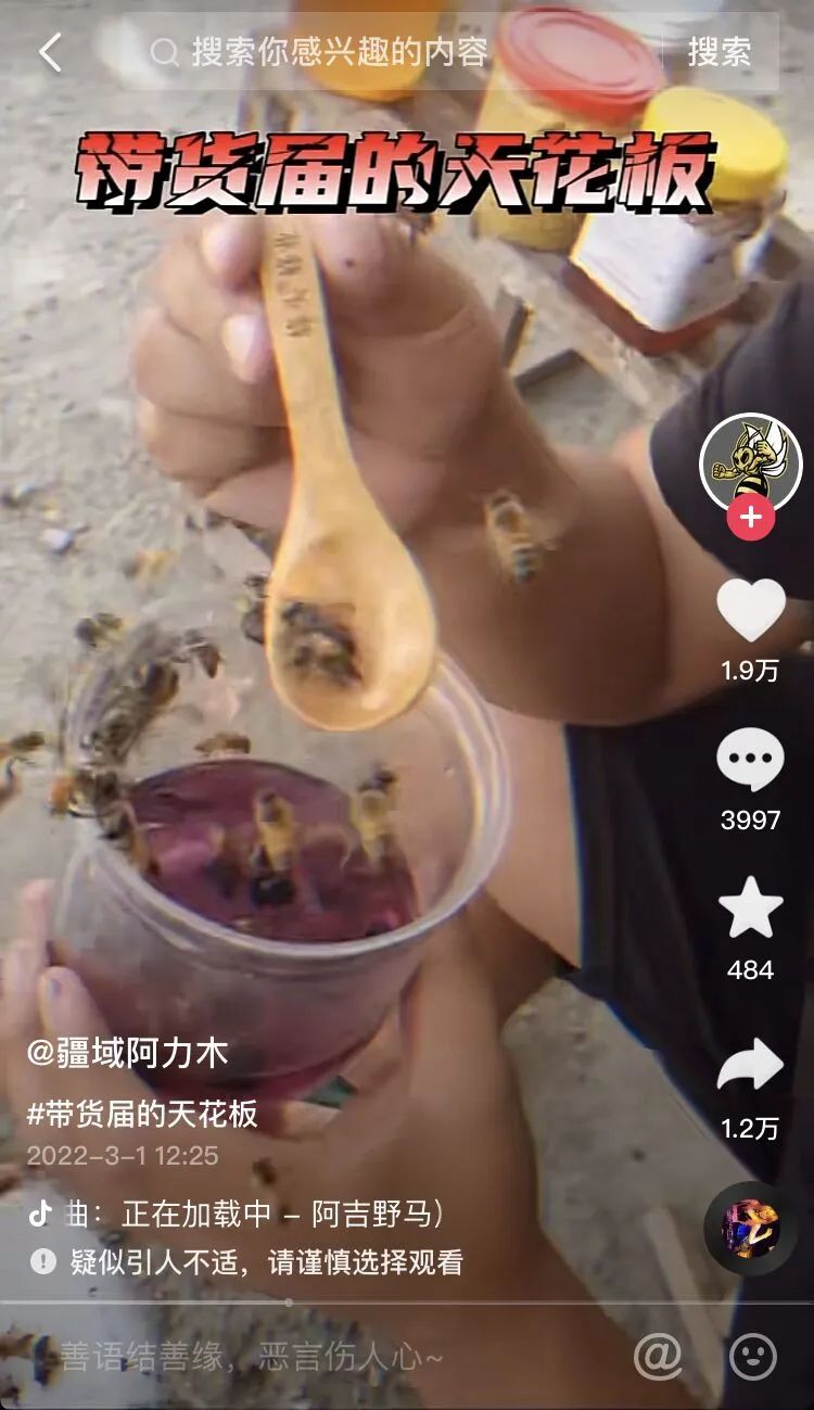 「你这背景太假了」主播火出了圈，涨粉200万！