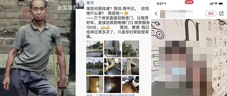 二舅、儿子和老公刷屏，对PR的3点启示