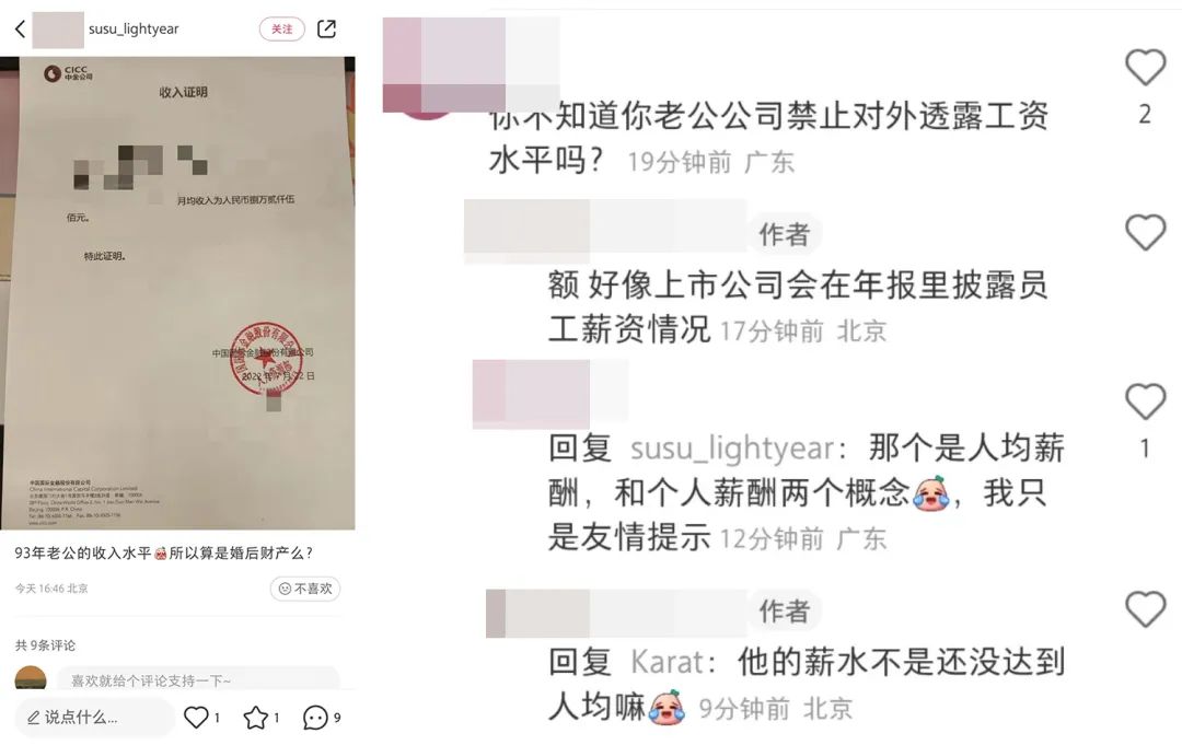 二舅、儿子和老公刷屏，对PR的3点启示
