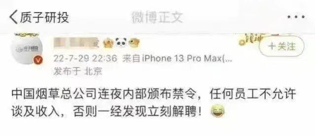 二舅、儿子和老公刷屏，对PR的3点启示