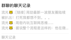 二舅、儿子和老公刷屏，对PR的3点启示