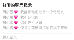 二舅、儿子和老公刷屏，对PR的3点启示