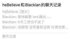 二舅、儿子和老公刷屏，对PR的3点启示