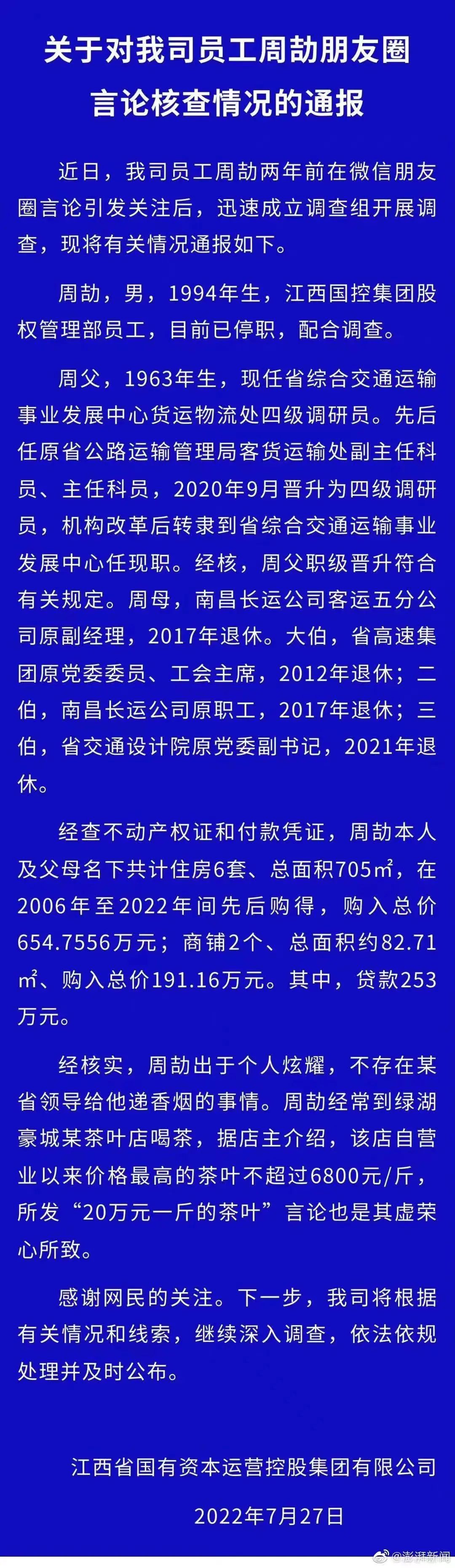 二舅、儿子和老公刷屏，对PR的3点启示