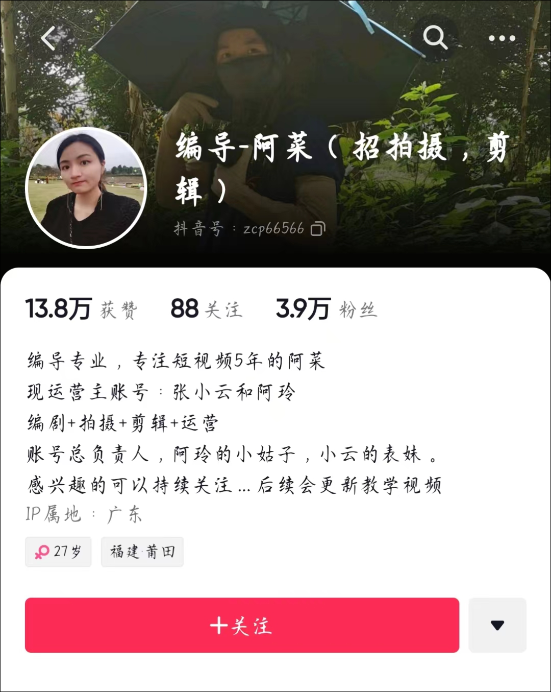 3个月涨粉640万，广告变现超500万，美食达人如何突围？| 案例