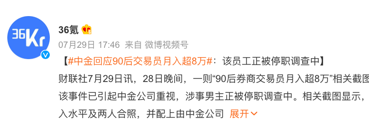 二舅、儿子和老公刷屏，对PR的3点启示