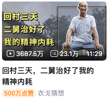 二舅、儿子和老公刷屏，对PR的3点启示