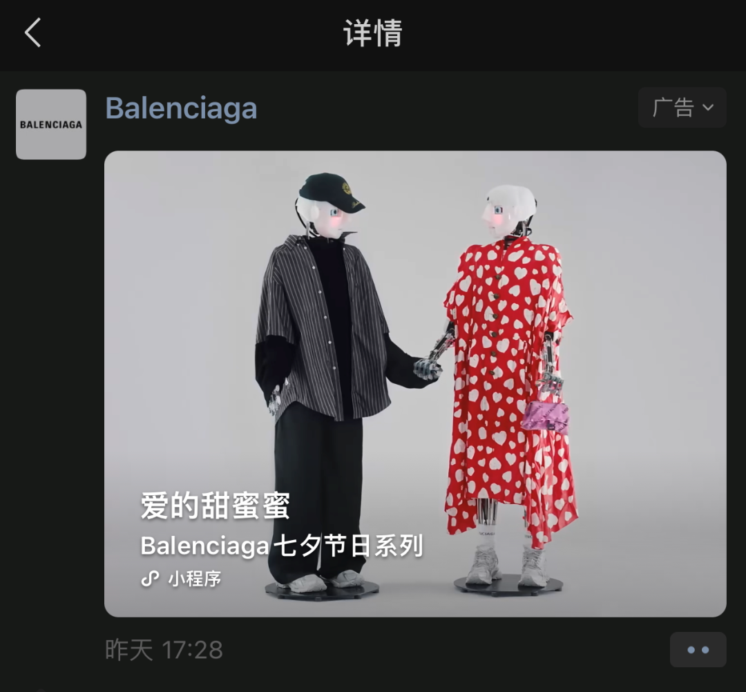 情人总是分分合合，七夕营销却越做越深 | 灵感案例