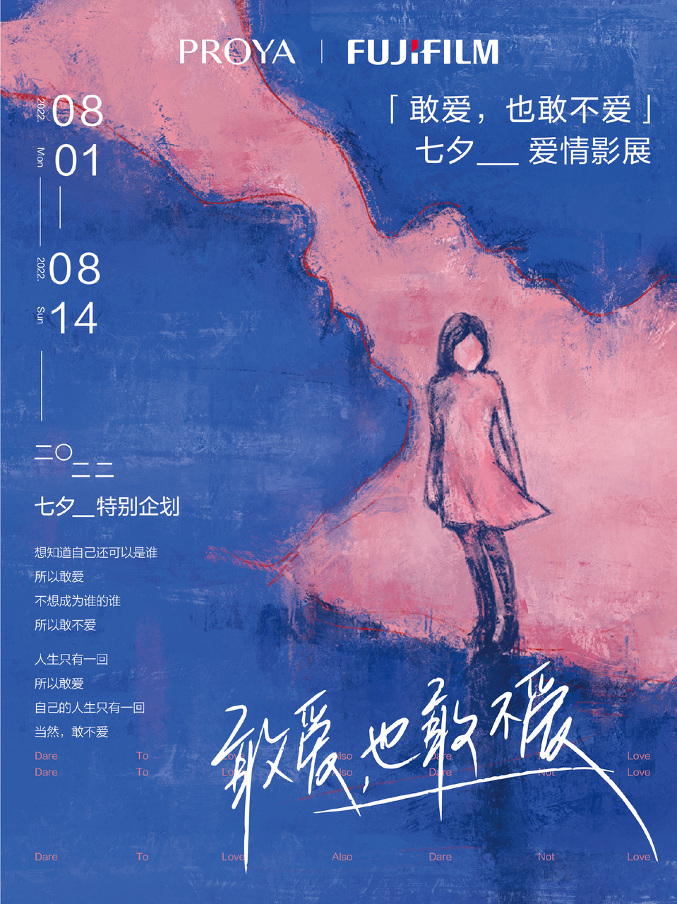 情人总是分分合合，七夕营销却越做越深 | 灵感案例