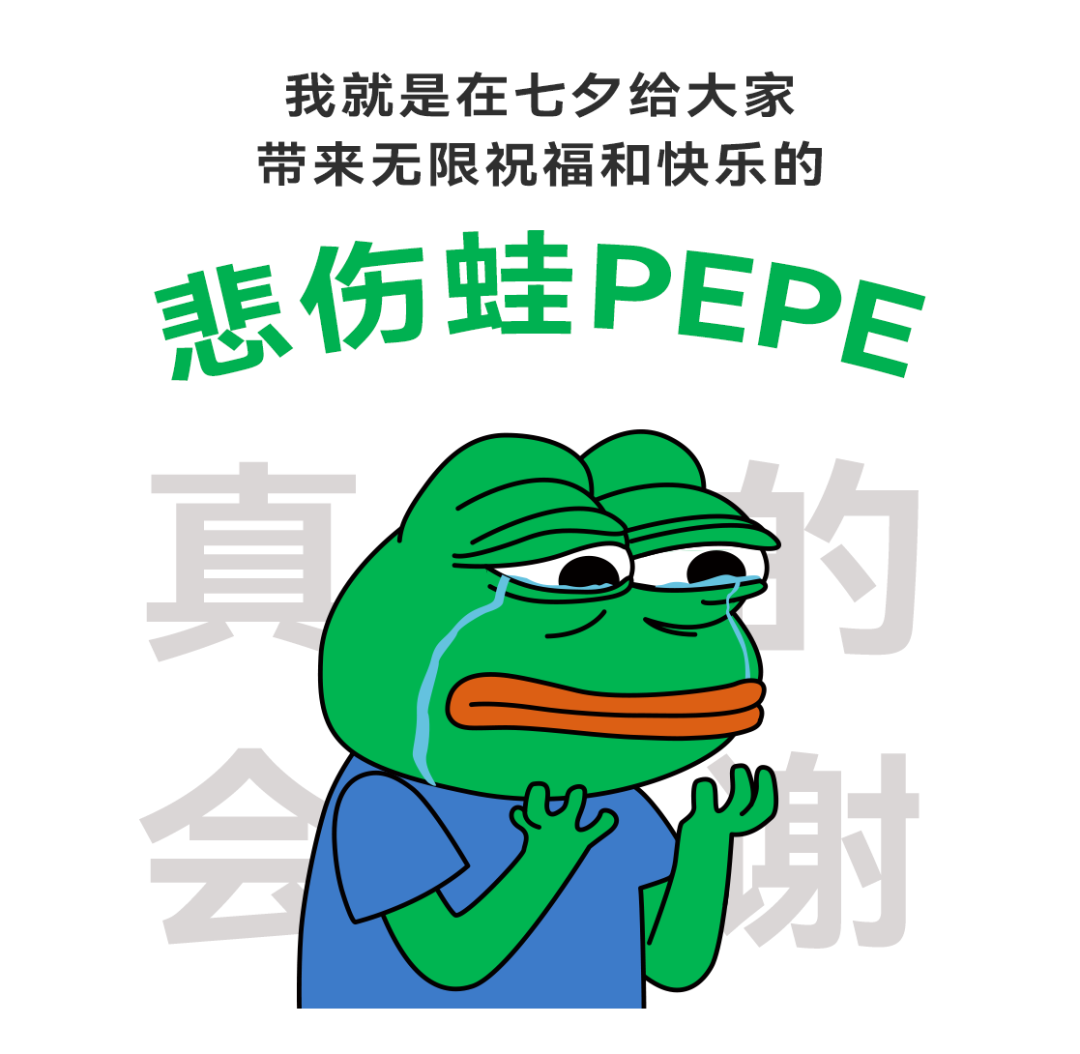 情人总是分分合合，七夕营销却越做越深 | 灵感案例