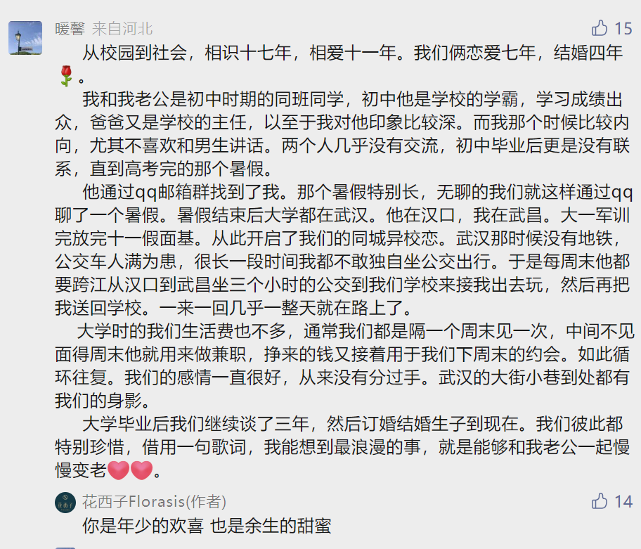 情人总是分分合合，七夕营销却越做越深 | 灵感案例