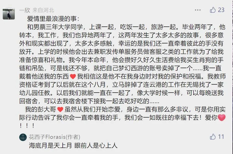 情人总是分分合合，七夕营销却越做越深 | 灵感案例