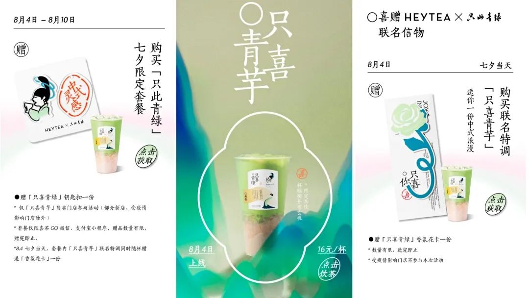 情人总是分分合合，七夕营销却越做越深 | 灵感案例