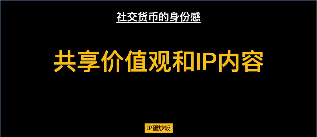 小蛮腰定律，社交货币的诞生