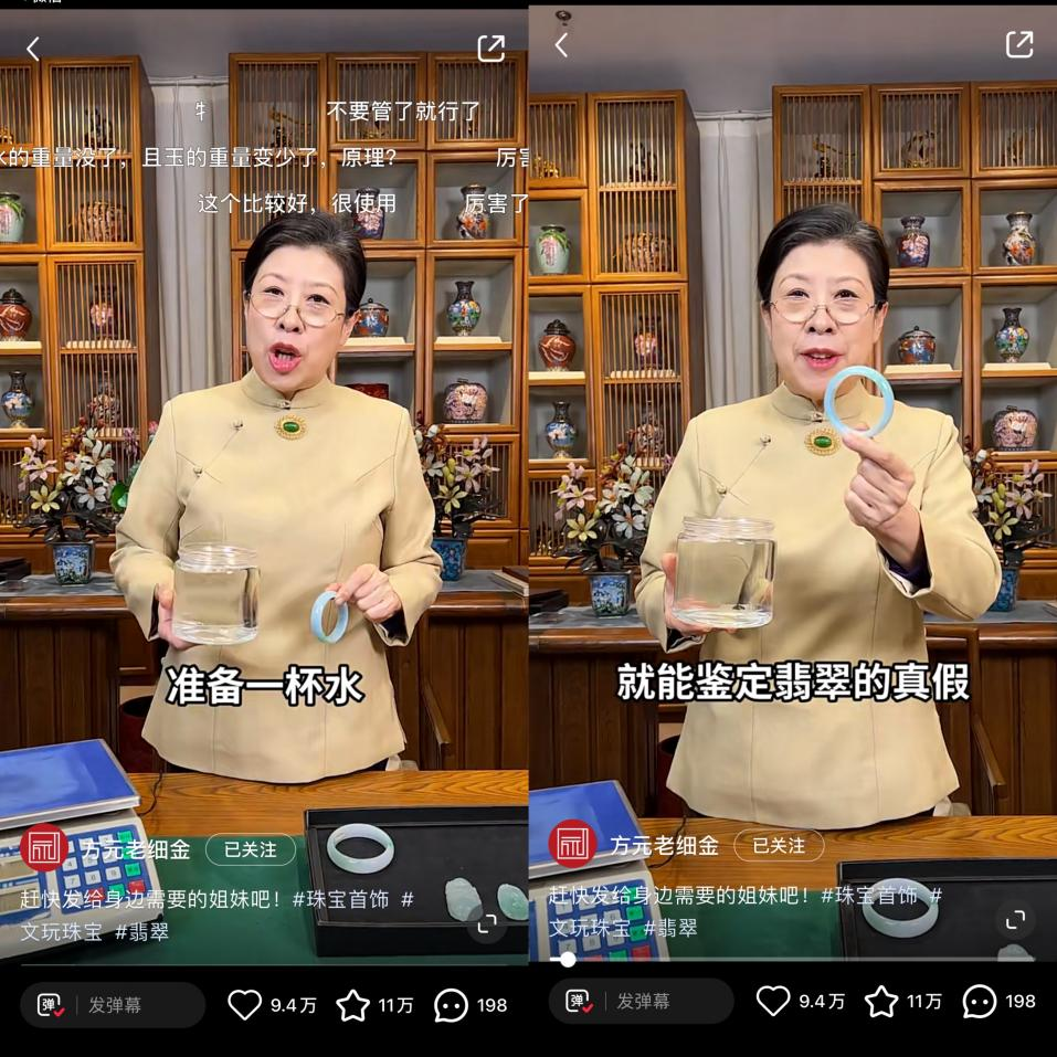 四大爆文拆解：为什么珠宝品牌爱做小红书？