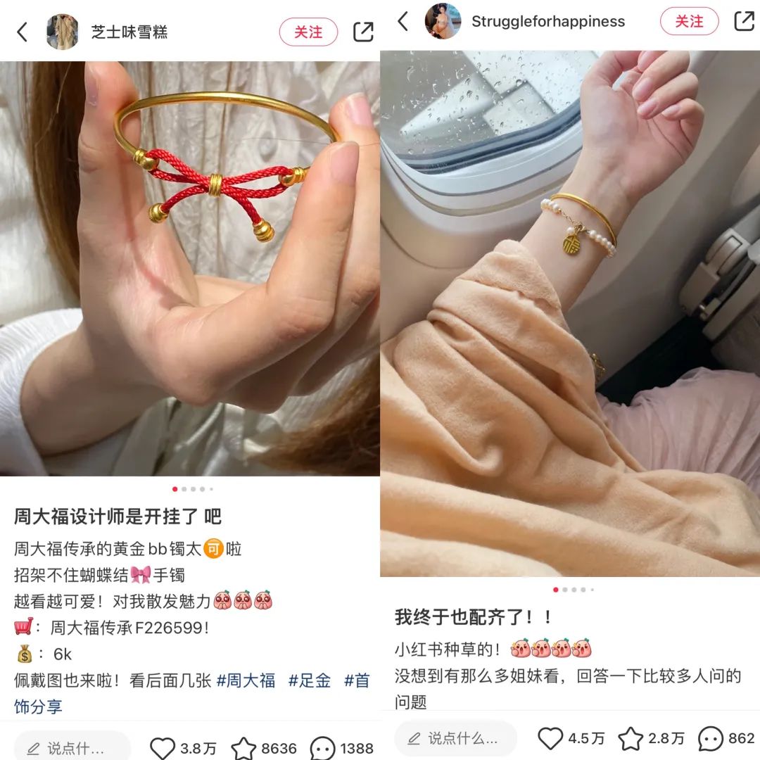 四大爆文拆解：为什么珠宝品牌爱做小红书？