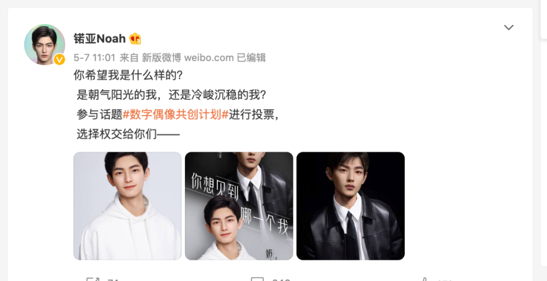 虚拟人商业代言已现内卷，会抢走明星饭碗吗？