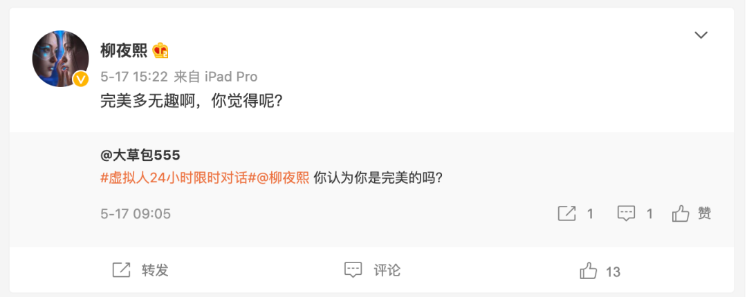 虚拟人商业代言已现内卷，会抢走明星饭碗吗？