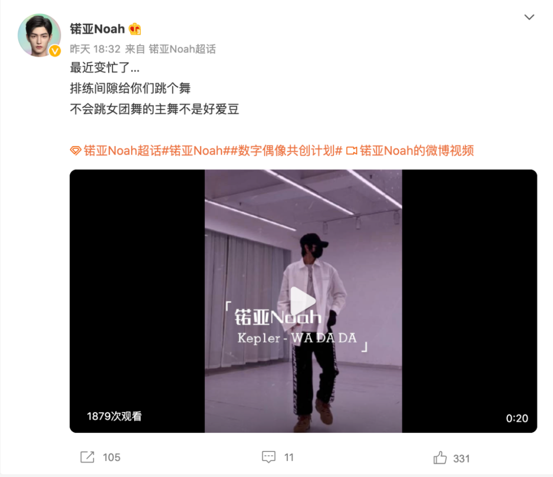虚拟人商业代言已现内卷，会抢走明星饭碗吗？