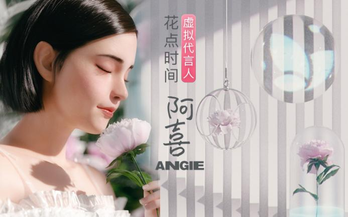 虚拟人商业代言已现内卷，会抢走明星饭碗吗？