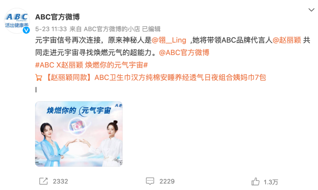 虚拟人商业代言已现内卷，会抢走明星饭碗吗？