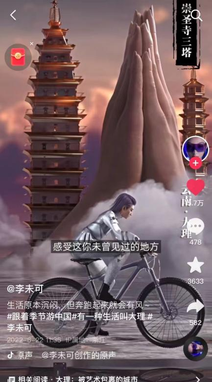 虚拟人商业代言已现内卷，会抢走明星饭碗吗？