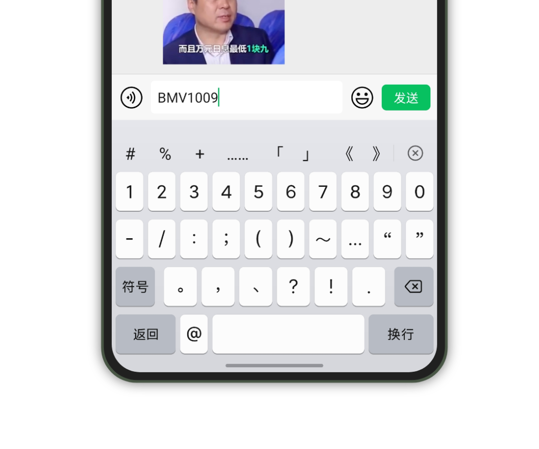微信键盘抢先体验，不用担心隐私泄露了？