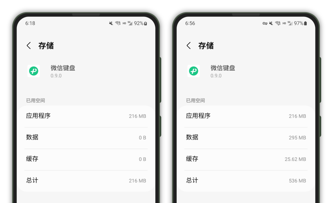 微信键盘抢先体验，不用担心隐私泄露了？