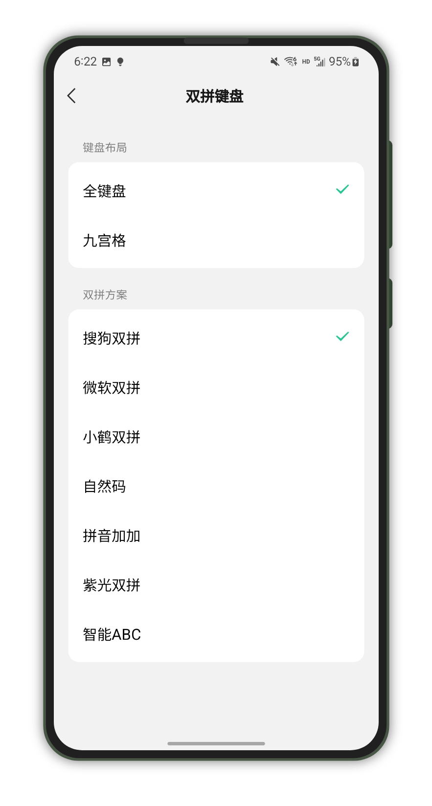 微信键盘抢先体验，不用担心隐私泄露了？