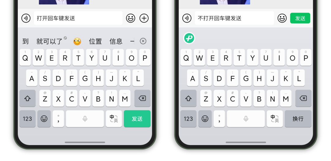微信键盘抢先体验，不用担心隐私泄露了？