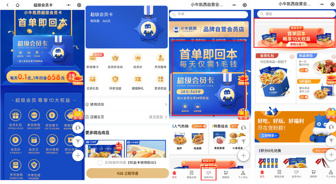 私域首月GMV破百万，复购率高出电商5倍，它凭啥卖爆了？