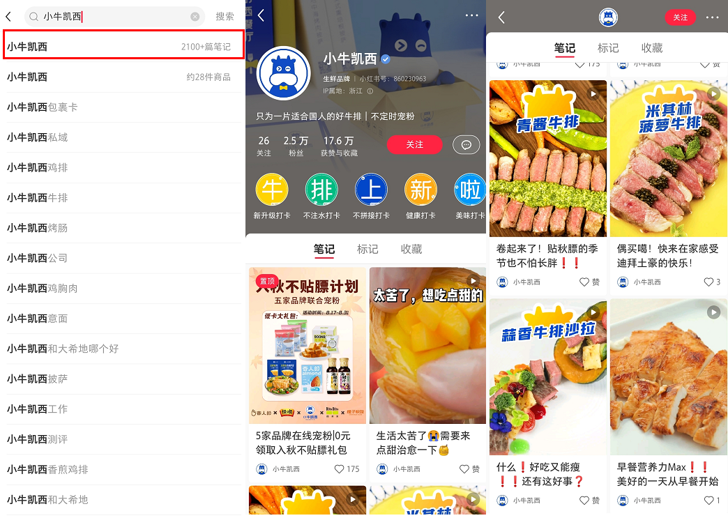 私域首月GMV破百万，复购率高出电商5倍，它凭啥卖爆了？