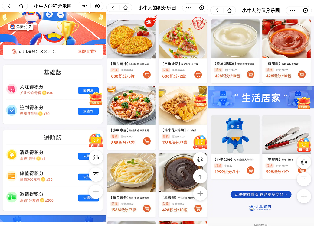 私域首月GMV破百万，复购率高出电商5倍，它凭啥卖爆了？
