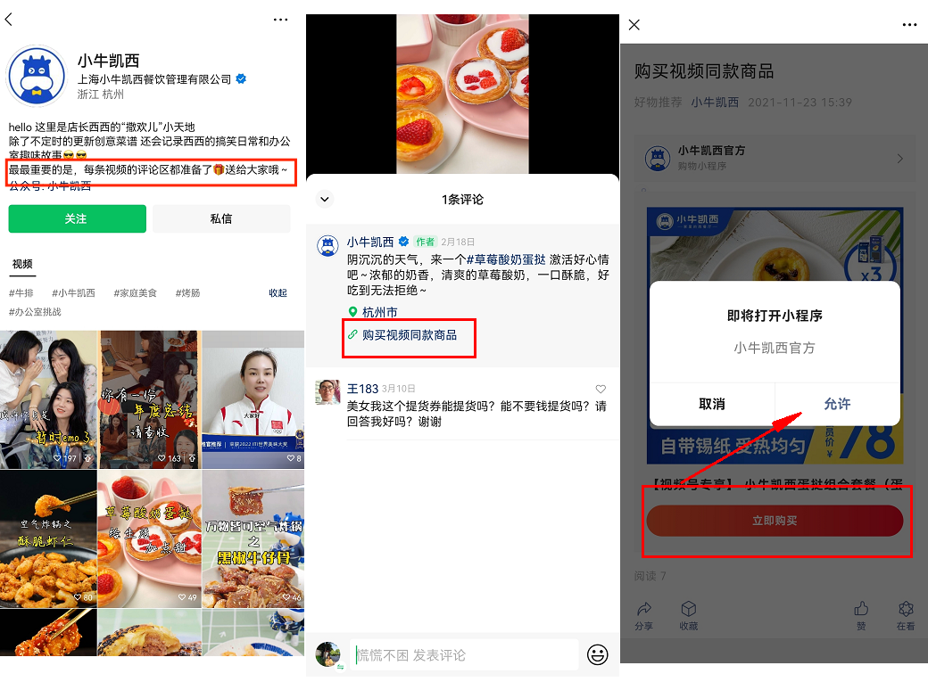 私域首月GMV破百万，复购率高出电商5倍，它凭啥卖爆了？
