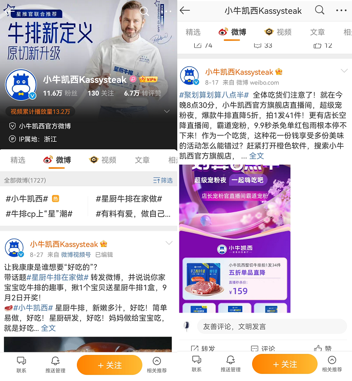 私域首月GMV破百万，复购率高出电商5倍，它凭啥卖爆了？