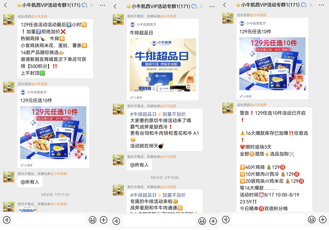 私域首月GMV破百万，复购率高出电商5倍，它凭啥卖爆了？