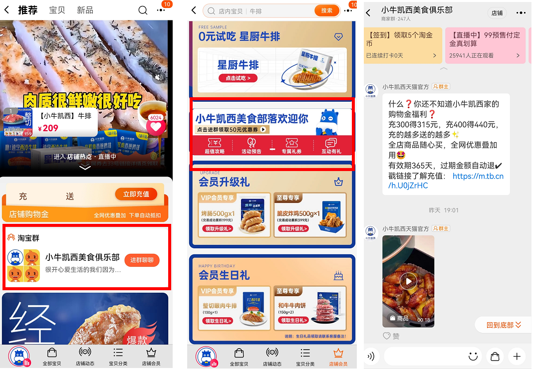 私域首月GMV破百万，复购率高出电商5倍，它凭啥卖爆了？