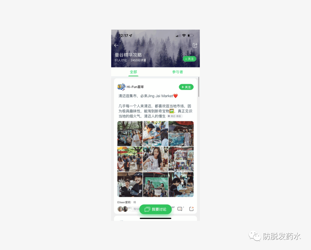 影响用户体验的误导信息