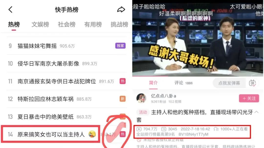 一条视频霸榜四大平台，职场也能制造千万网红