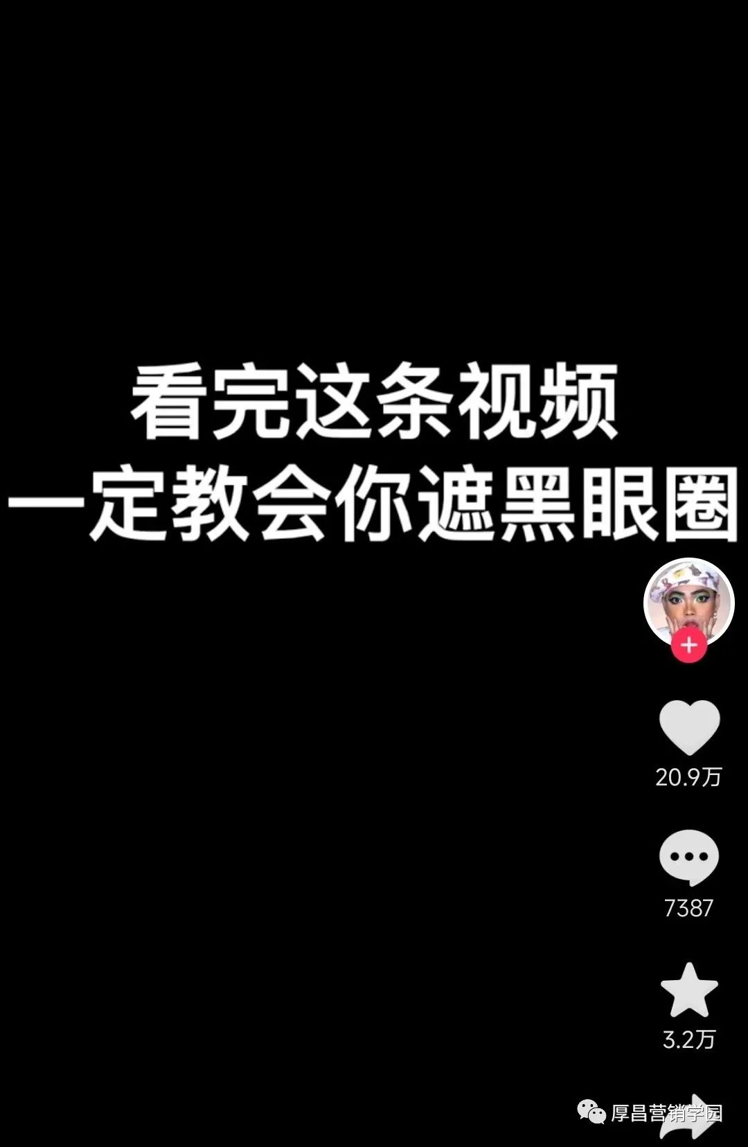 想打造爆款视频？记住这两点就够了！
