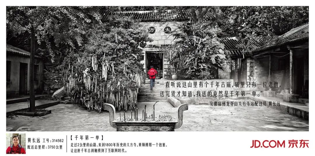 品牌30讲之12 | 品牌故事