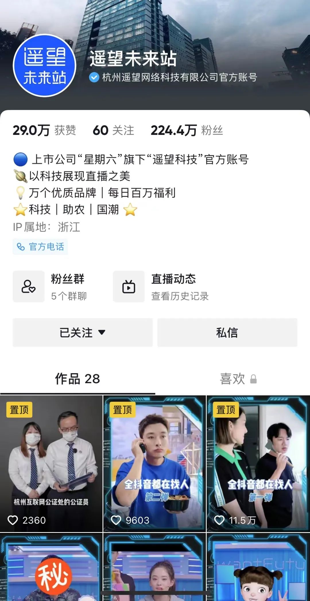 开播第二天GMV破亿，MCN的尽头是带货？