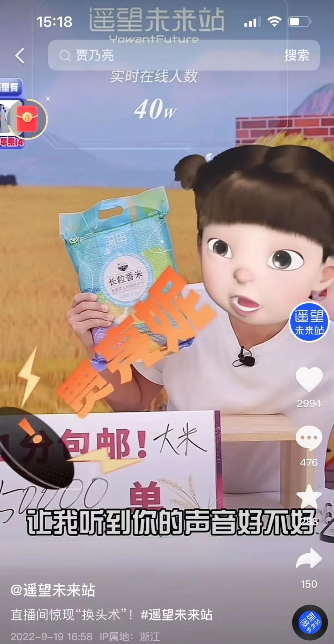 开播第二天GMV破亿，MCN的尽头是带货？